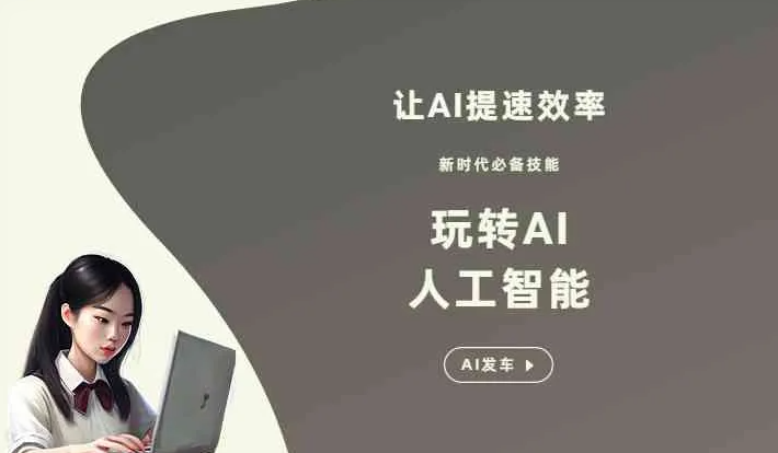 瑞安市GEO优化完整科普：原理、价值与核心适配场景