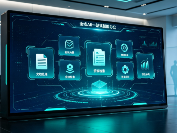 瑞安市百度搭子全域 AI 走红，一站式打通企业全流程智能办公