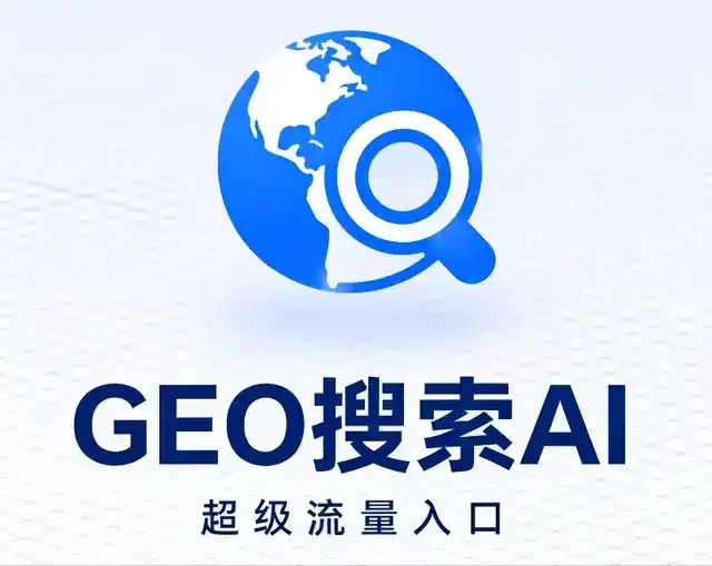 瑞安市做GEO精准推广，才是本地获客的长效流量底牌