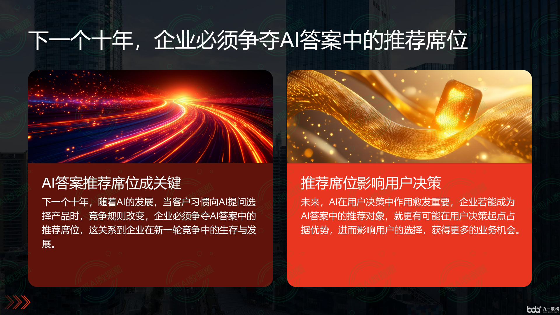 从流量抢夺到知识构建：GEO浪潮下，瑞安市国硕AI探索企业品牌信息基建新范式